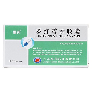 羅紅霉素膠囊價(jià)格 羅紅霉素膠囊價(jià)格