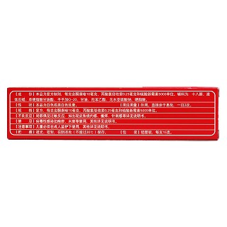 復(fù)方酮康唑乳膏(圣元)