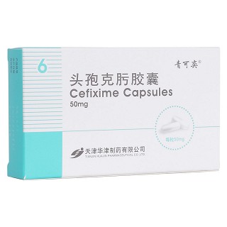 頭孢克肟膠囊(華津制藥) 頭孢克肟膠囊(華津制藥)