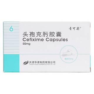 頭孢克肟膠囊價(jià)格 頭孢克肟膠囊價(jià)格