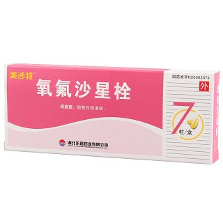 氧氟沙星栓價(jià)格