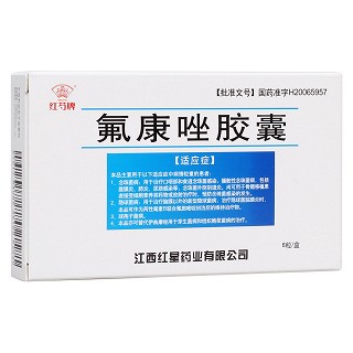 氟康唑膠囊(紅芍牌) 氟康唑膠囊(紅芍牌)
