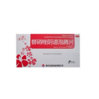 替硝唑陰道泡騰片