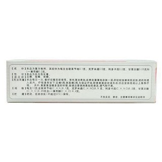 復(fù)方聯(lián)苯芐唑乳膏價格 復(fù)方聯(lián)苯芐唑乳膏價格