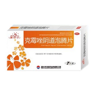 克霉唑陰道泡騰片