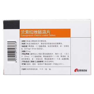 蘭索拉唑腸溶片(康緣) 蘭索拉唑腸溶片(康緣)