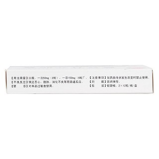 黃豆苷元膠囊(25mg*24s) 黃豆苷元膠囊(25mg*24s)