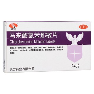 馬來酸氯苯那敏片(天方藥業(yè))
