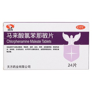 馬來酸氯苯那敏片價格
