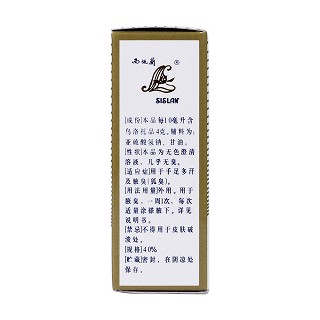 烏洛托品溶液(西施蘭夏露)