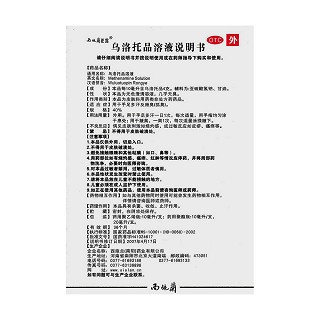 烏洛托品溶液(10ml)