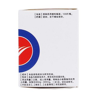 阿司匹林腸溶片(新匯) 阿司匹林腸溶片(新匯)