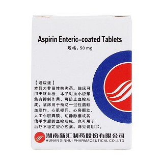 阿司匹林腸溶片(50mg*100片/盒) 阿司匹林腸溶片(50mg*100片/盒)