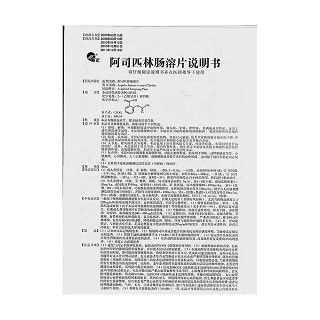 阿司匹林腸溶片功效作用廠家 阿司匹林腸溶片功效作用廠家