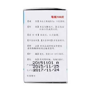 卡托普利片(彼迪) 卡托普利片(彼迪)