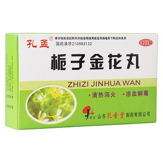 梔子金花丸 梔子金花丸