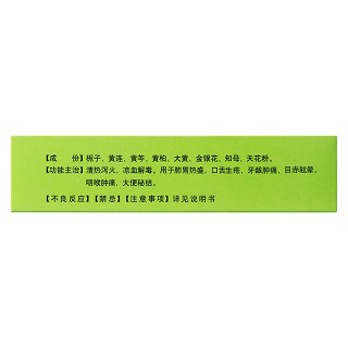 梔子金花丸(9g*6袋) 梔子金花丸(9g*6袋)