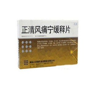 正清風痛寧緩釋片(正清)