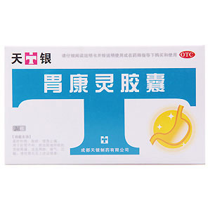 胃康靈膠囊(天銀)