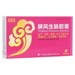 屏風(fēng)生脈膠囊(諾金) 屏風(fēng)生脈膠囊(諾金)