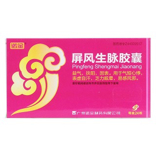 屏風(fēng)生脈膠囊價(jià)格 屏風(fēng)生脈膠囊價(jià)格
