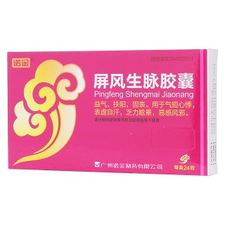 屏風(fēng)生脈膠囊(諾金) 屏風(fēng)生脈膠囊(諾金)