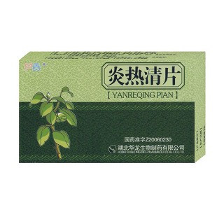 炎熱清片(新尤可) 炎熱清片(新尤可)