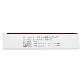 咽炎片功效作用廠家 咽炎片功效作用廠家