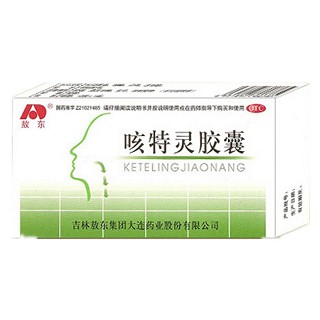 咳特靈膠囊(敖東)