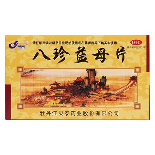 八珍益母片價(jià)格