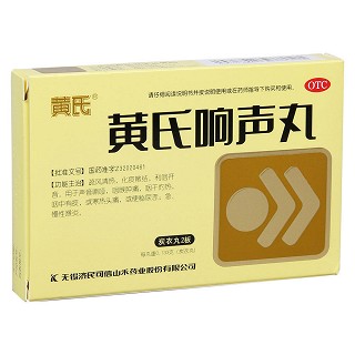 黃氏響聲丸價格 黃氏響聲丸價格