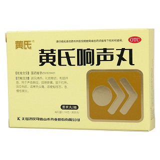 黃氏響聲丸功效作用廠家 黃氏響聲丸功效作用廠家