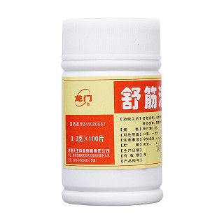 舒筋活血片價格 舒筋活血片價格