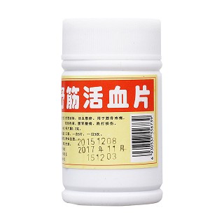舒筋活血片(天生) 舒筋活血片(天生)