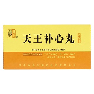 天王補心丸價格 天王補心丸價格
