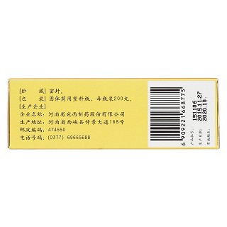 天王補心丸(200s) 天王補心丸(200s)