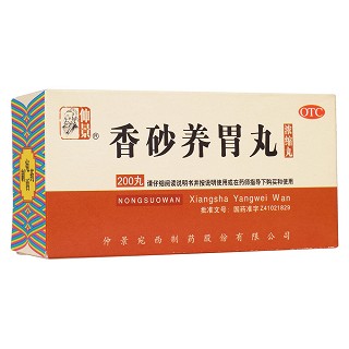 香砂養(yǎng)胃丸(仲景)