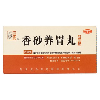 香砂養(yǎng)胃丸價(jià)格