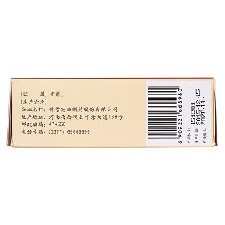 香砂養(yǎng)胃丸功效作用廠家