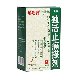 獨(dú)活止痛搽劑(襄陽(yáng)隆中)