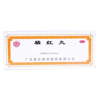 橘紅丸(嘉應(yīng)牌)