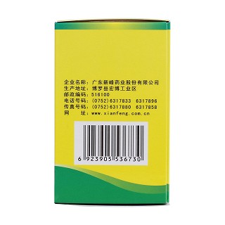黃柏膠囊(新峰) 黃柏膠囊(新峰)