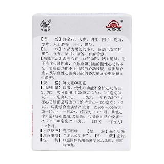 心寶丸(麒麟) 心寶丸(麒麟)