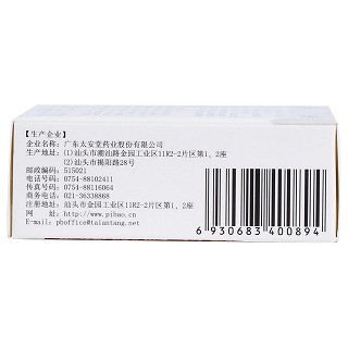 心寶丸(60mg*20丸*1瓶/盒) 心寶丸(60mg*20丸*1瓶/盒)