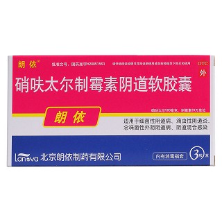 硝呋太爾制霉素陰道軟膠囊價格