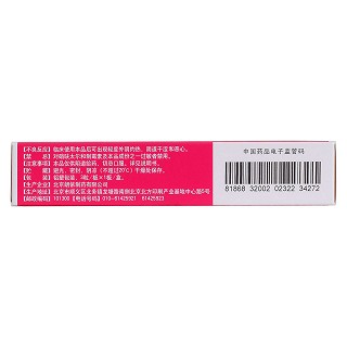 硝呋太爾制霉素陰道軟膠囊(朗依)