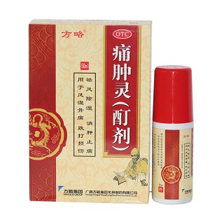 痛腫靈功效作用廠家