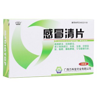 感冒清片(萬(wàn)壽山)