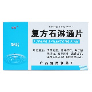 復(fù)方石淋通片價格 復(fù)方石淋通片價格