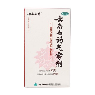 云南白藥氣霧劑價(jià)格